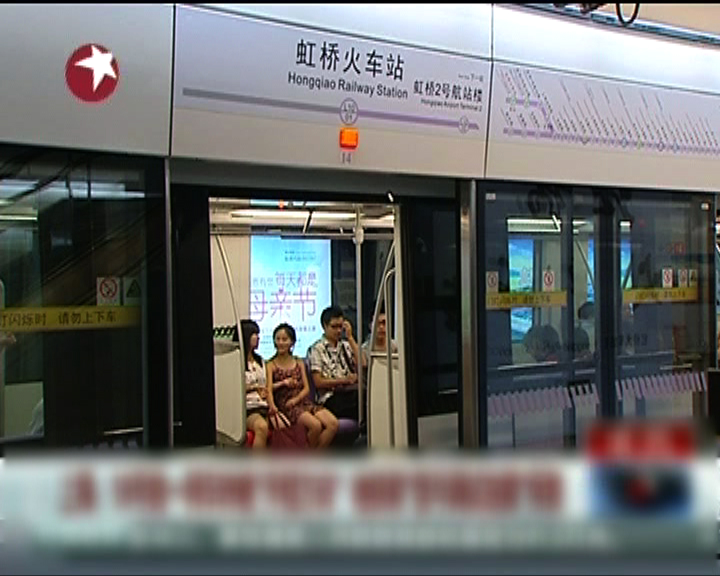 
上海地鐵列車向錯誤方向行駛