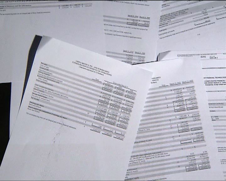
學者指民企會計問題或被惡化