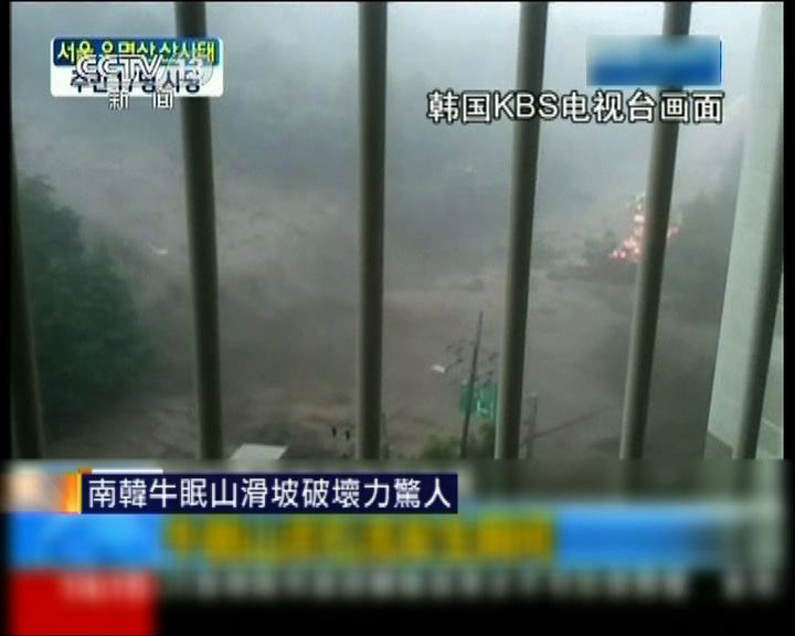 
南韓暴雨山泥傾瀉逾70人死亡失蹤