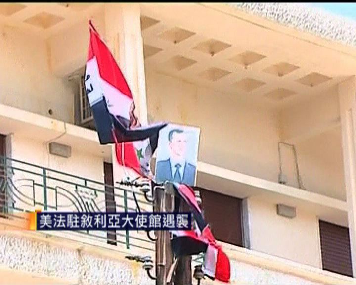 
美法駐敘利亞大使館遇襲