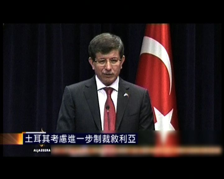 
土耳其考慮進一步制裁敘利亞