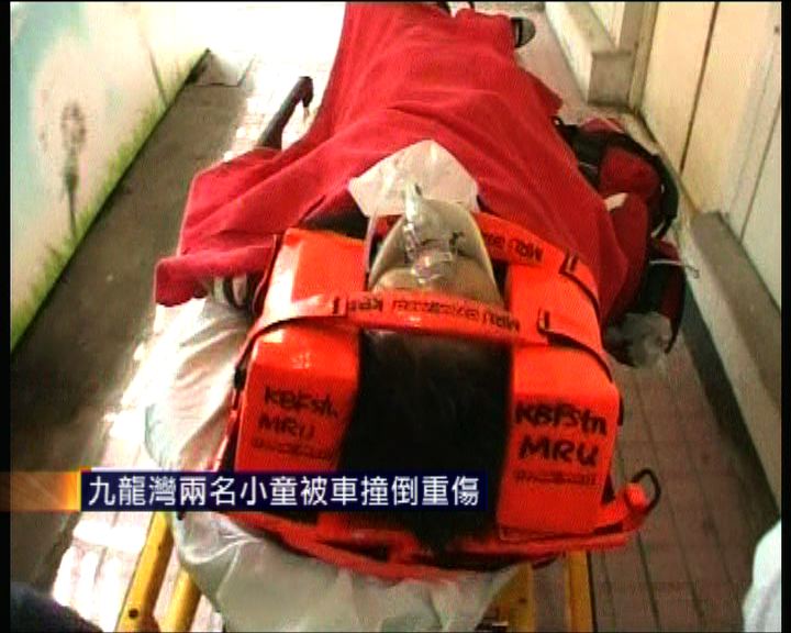 
兩小學生九龍灣遇車禍重傷