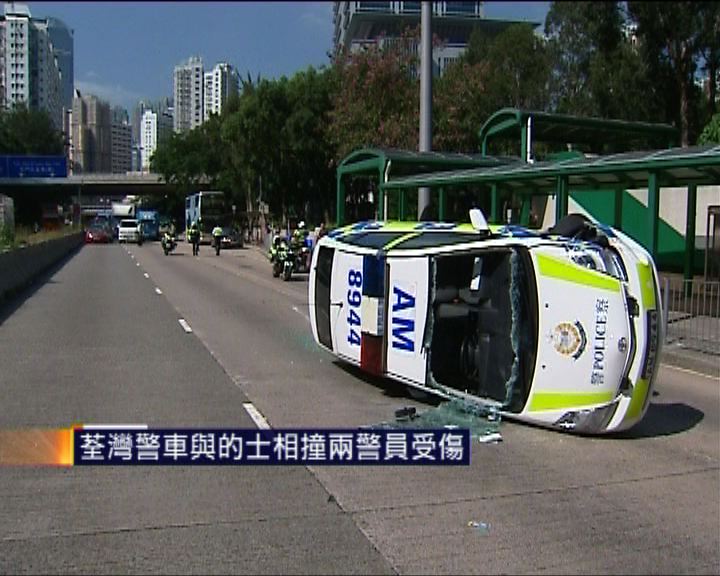 
荃灣警車與的士相撞兩警員受傷