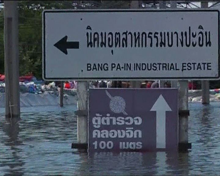 
泰國水災死亡人數破500