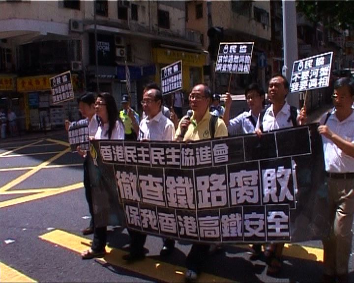 
民協遊行悼溫州列車事故死難者