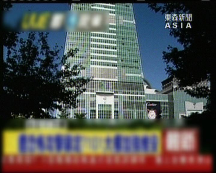 
恐嚇電郵揚言襲台北101大樓