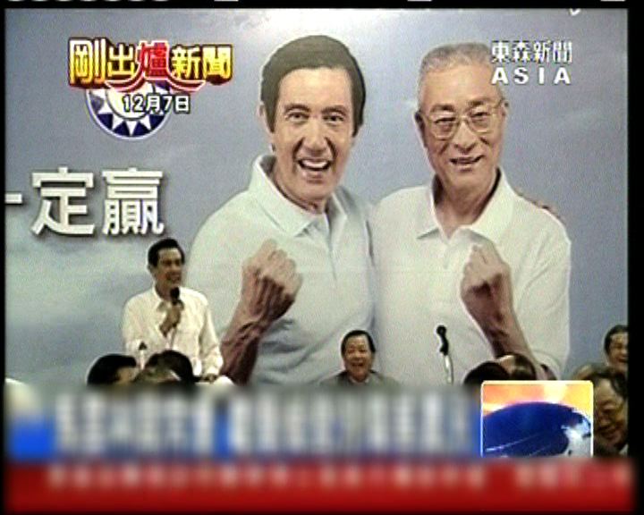 
台媒揭上海統戰部為馬英九助選