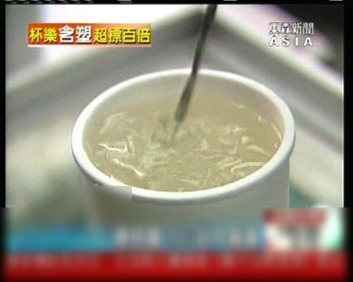 
飲品店原料含塑化劑超標百倍