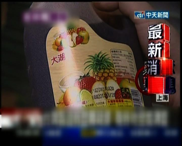 

台灣問題果汁流入上海餐廳