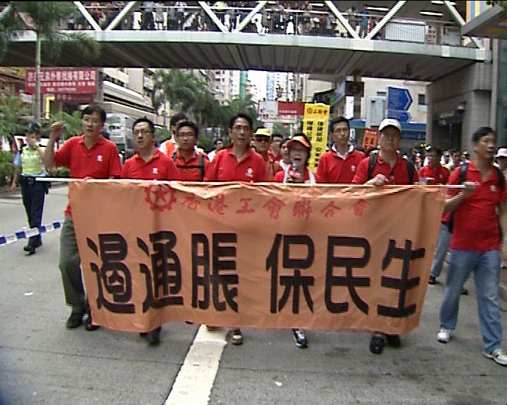 
工聯會遊行促政府紓困抗通脹