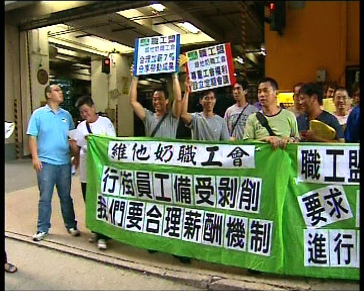 

維他奶工會示威促加薪