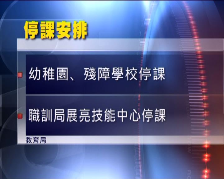 
教育局宣布幼稚園及殘障學校今日停課
