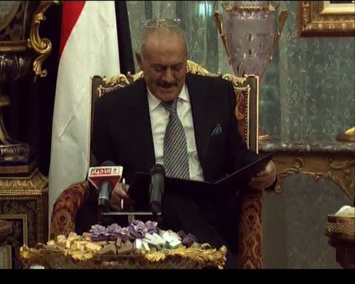 
也門總統薩利赫宣布交出權力