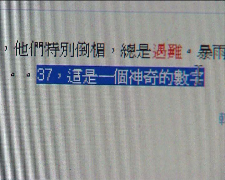 
網民質疑北京水災死亡人數遠超官方公布