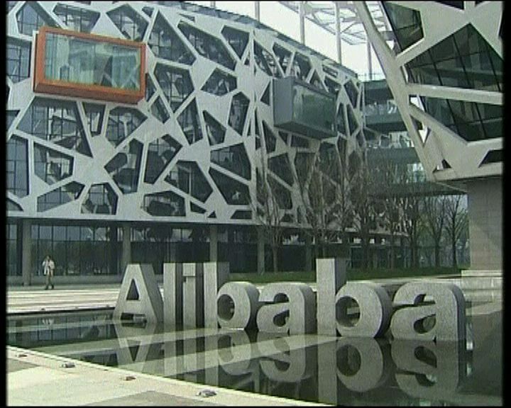 
雅虎71億美元售阿里巴巴20%股權