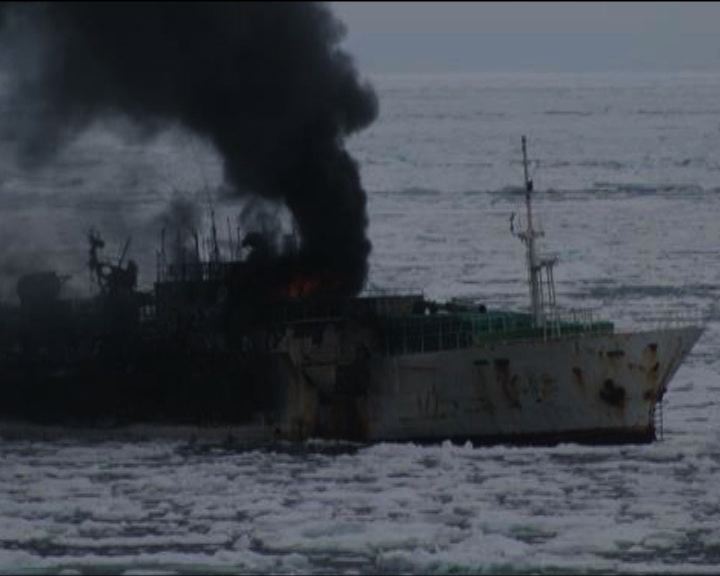 
南韓漁船南冰洋起火三船員死亡