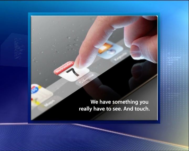
料蘋果下周三推iPad3