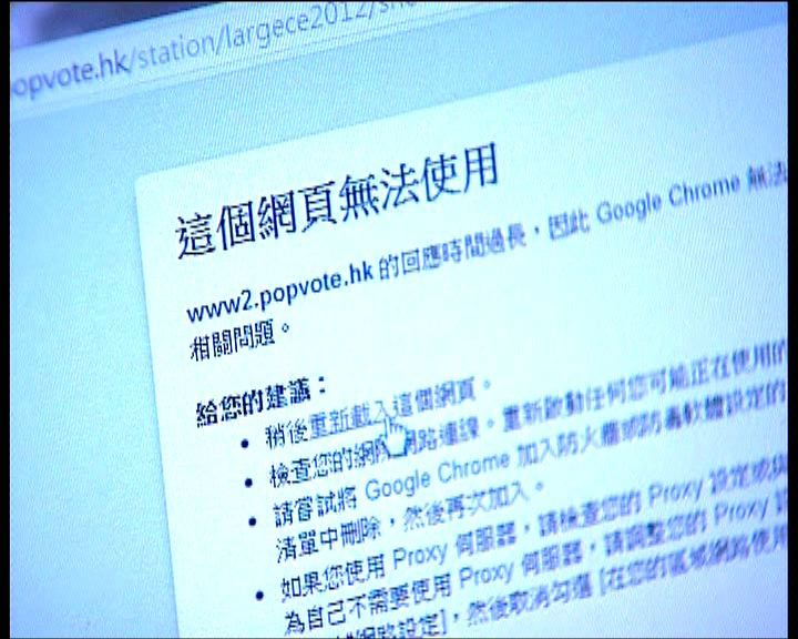 
警拘兩漢涉攻擊港大民意網站