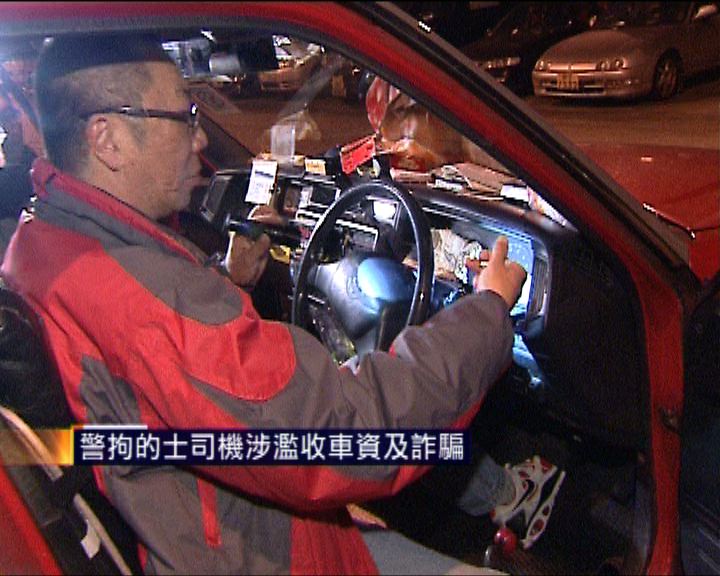 
警方跑馬地拘濫收車資的士司機