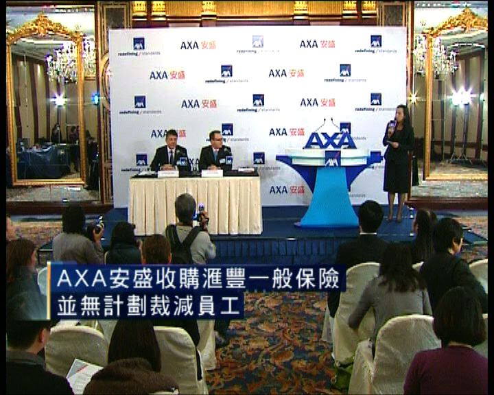 
AXA安盛：收購與節省開支無關