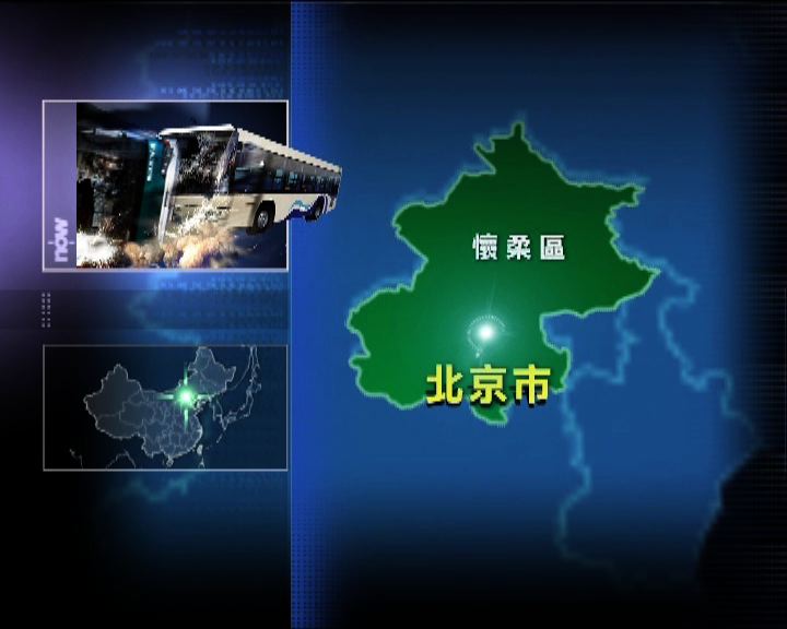 
北京市發生嚴重車禍四死五傷