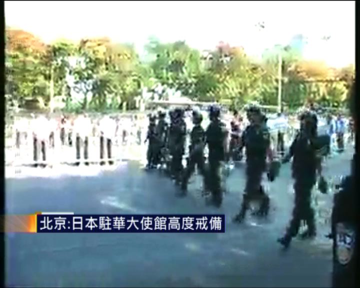 
北京日本駐華大使館高度戒備