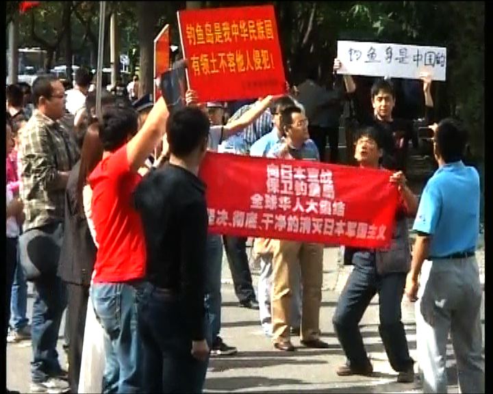 
日本駐華大使館外民眾示威