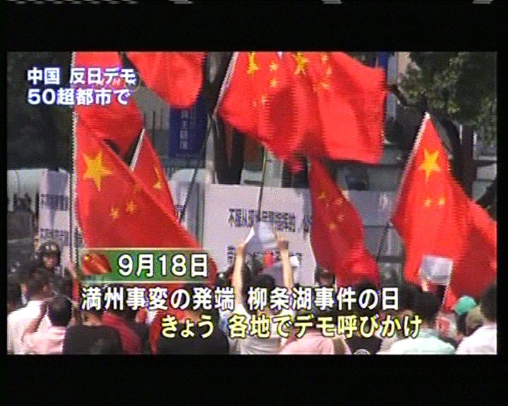 
近二萬人到日本駐上海領使館示威