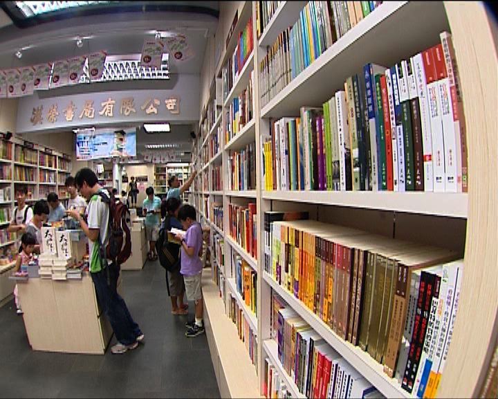 
教科書商會回求撤回定價建議