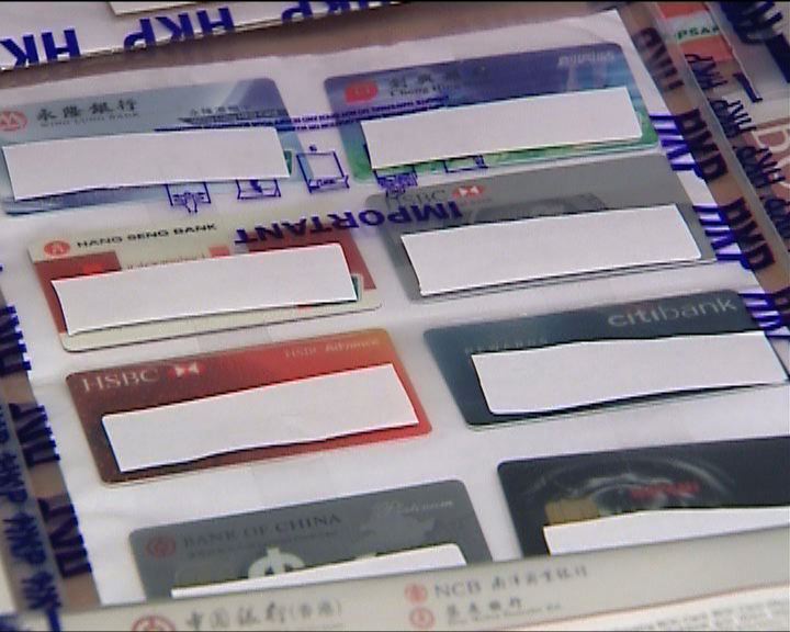 
警拘四人涉偷信件製假銀行卡