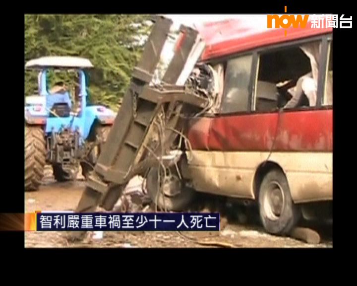 
智利嚴重車禍至少11人死亡