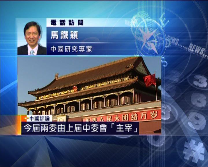 
中國評論：十八大周三選出新一屆中央委員