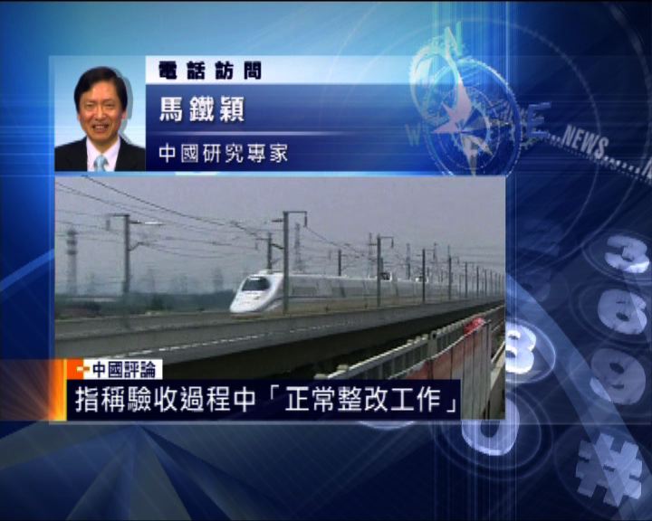 
中國評論：漢宜高鐵路基坍陷