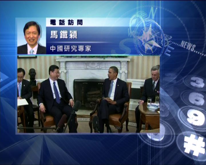 
中國評論：習近平會晤奧巴馬