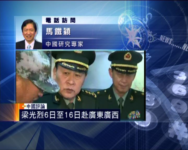 
中國評論：梁光烈考察反映軍勢緊張
