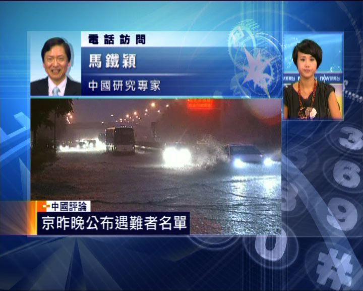 
中國評論：北京水災官方遇難人數調整