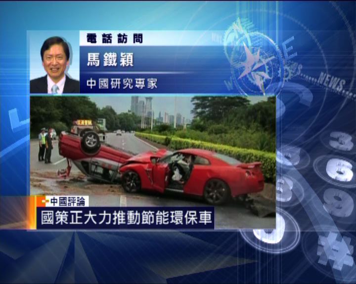 
中國評論：深圳電動車起火全國關注