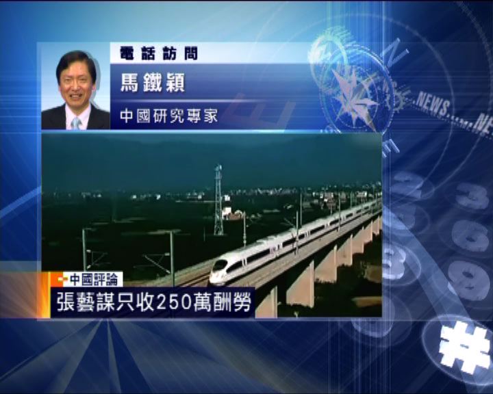 
中國評論：天價鐵路宣傳片未經公開招標