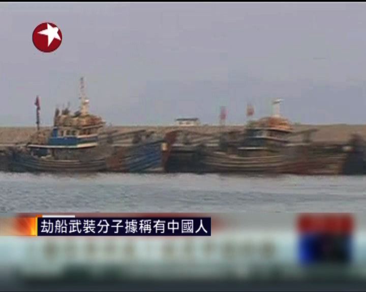 
劫船武裝分子據稱有中國人