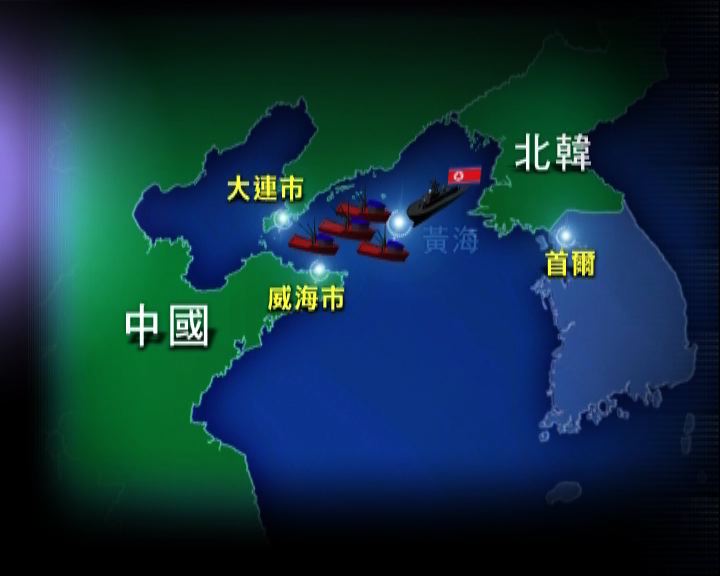 
中方正與北韓交涉三艘漁船被扣押