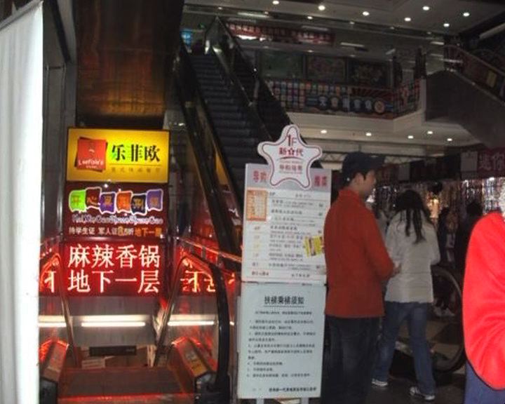 
北京男童遭扶手電梯夾死
