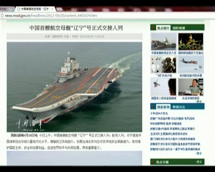 
中國第一艘航母命名為遼寧號