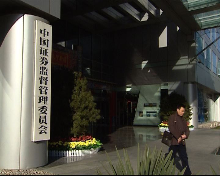 
中國證監會已成立投資者保護局
