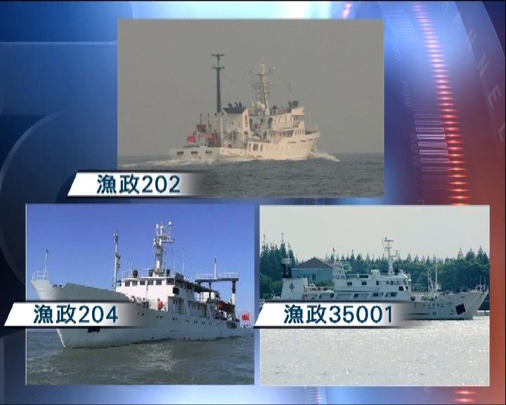 
中方漁政船據報再駛至釣魚島