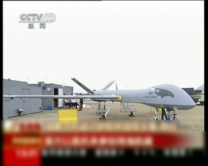 
中國無人機「翼龍」航空展亮相
