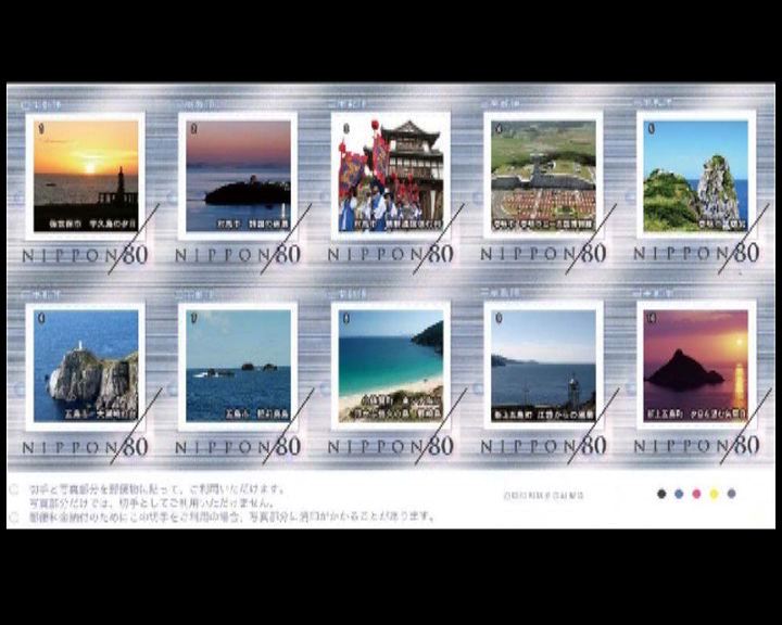 
日售郵票全張印上包含釣魚島地圖