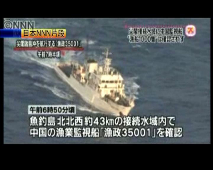 
中國漁政船再駛入釣魚島水域