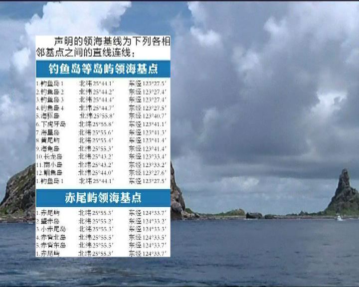 
中國指將按本國法律及國際法管理釣魚島