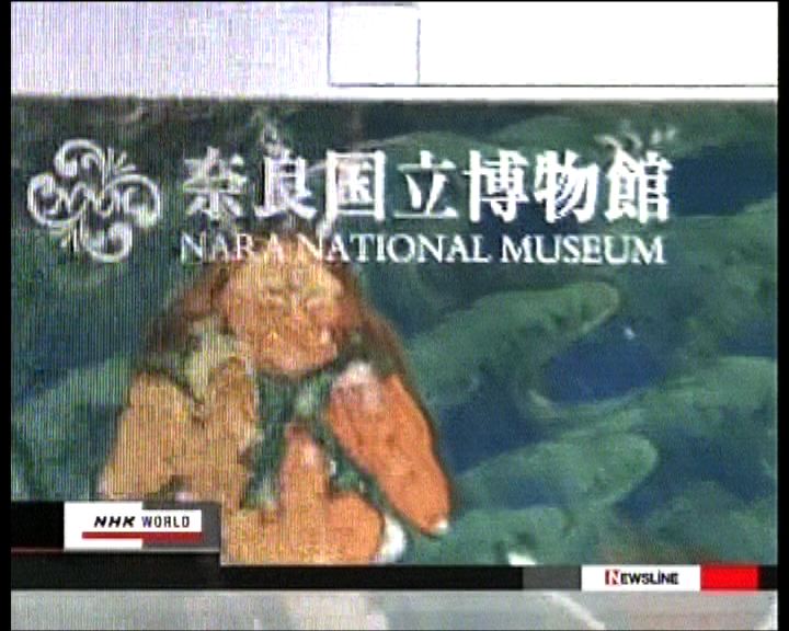 
奈良國立博物館網站遭黑客入侵