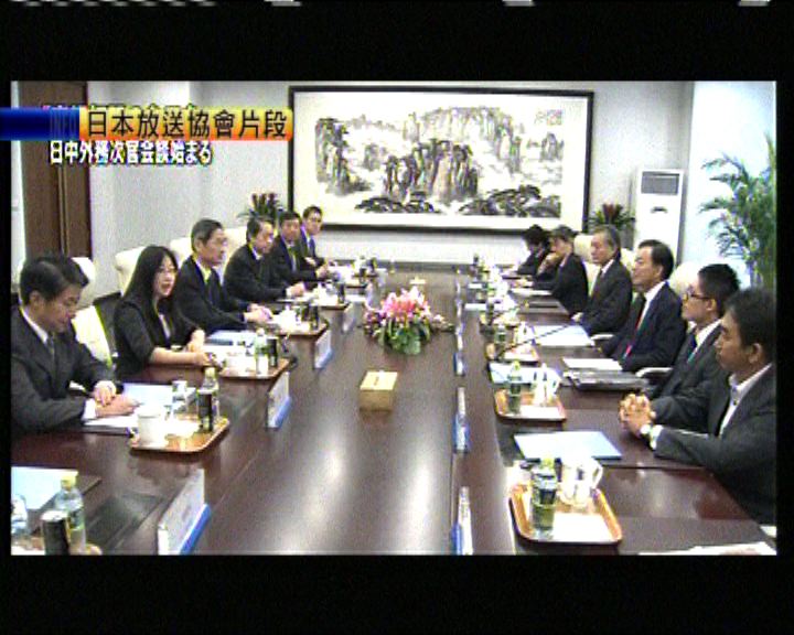 
中日外交官員會晤商討釣魚島局勢